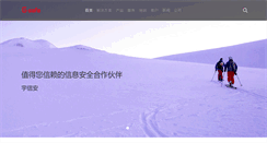 Desktop Screenshot of globalsafe.com.cn